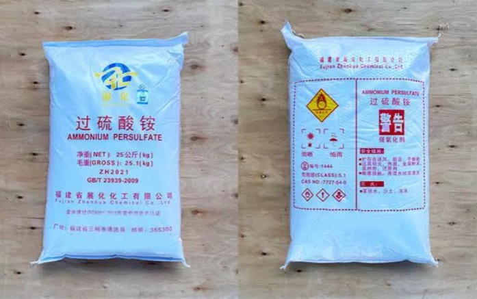 展化化工为石油开采压裂液提供高品质过硫酸铵 展化化工为石油开采压裂液提供高品质过硫酸铵