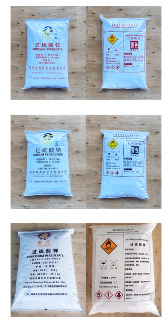 展化化工深抓产品质量,推动过硫酸盐行业稳步发展 展化化工深抓产品质量,推动过硫酸盐行业稳步发展