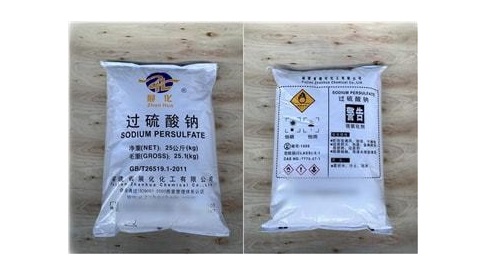 展化化工全力塑造过硫酸盐民族品牌 展化化工全力塑造过硫酸盐民族品牌