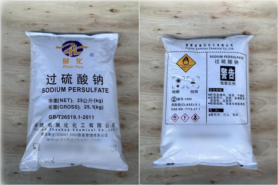 展化化工丨过硫酸钠——为土壤修复行业添砖加瓦
