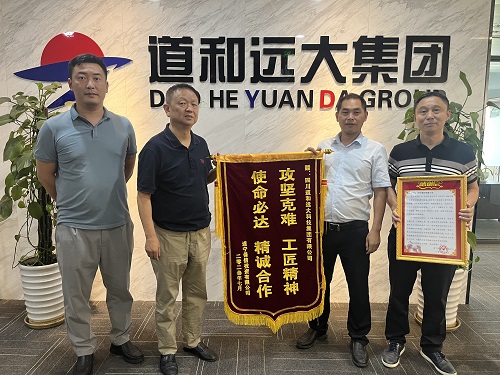 保利環(huán)蓉向我公司贈送錦旗和感謝信 保利環(huán)蓉向我公司贈送錦旗和感謝信