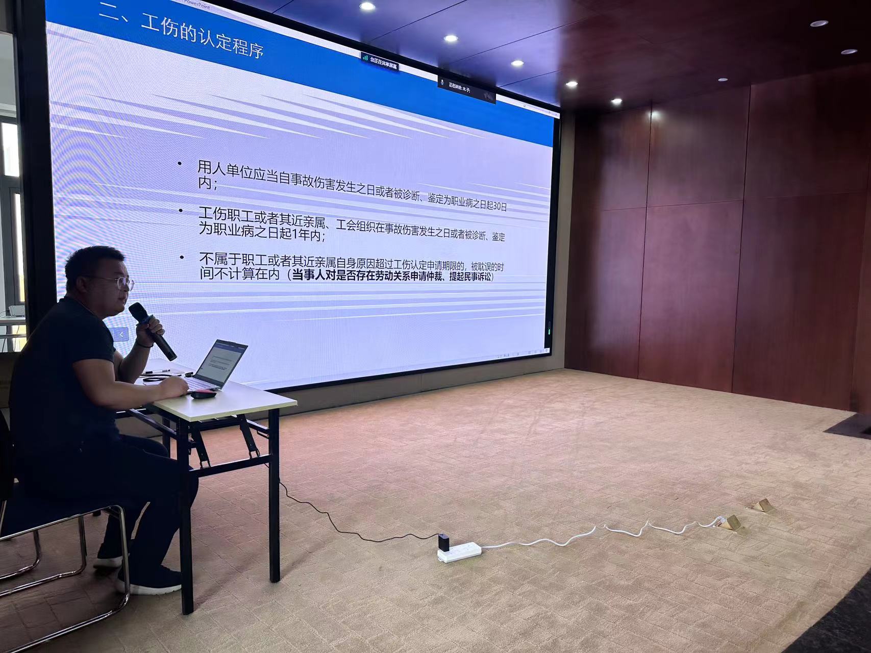 2023年第六期-工傷權(quán)益保護培訓(xùn)