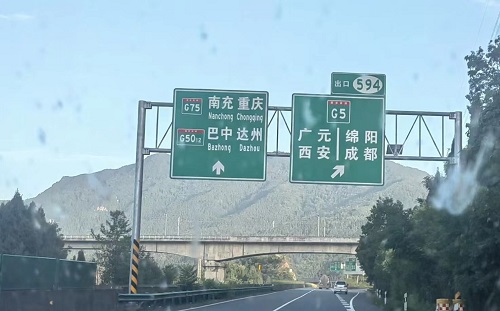 新疆之最 新疆之最