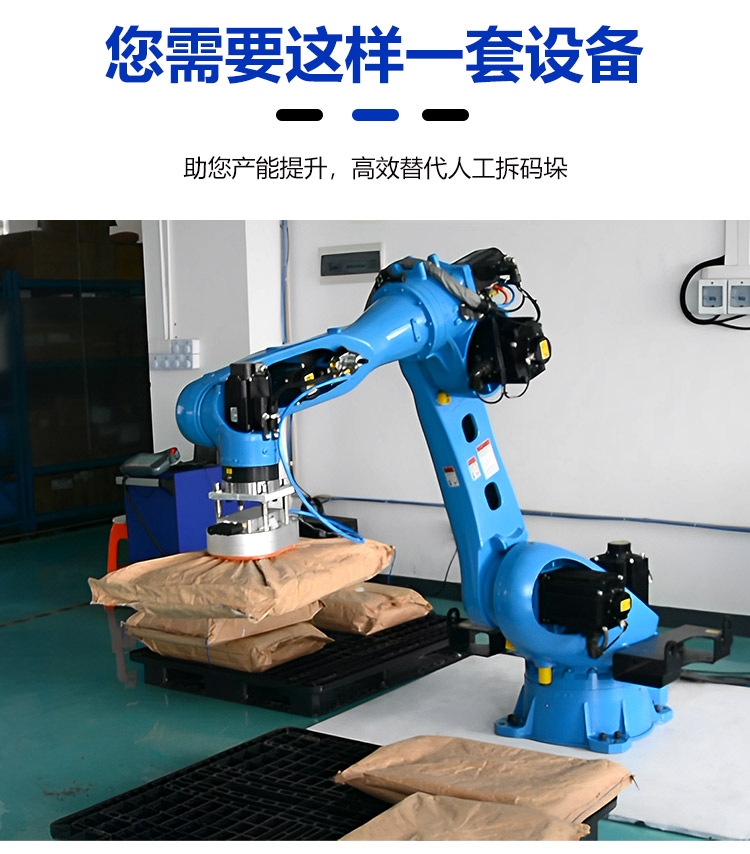 柔性拆码垛工作站赋能产业升级,助力企业实现数字化转型 柔性拆码垛工作站赋能产业升级,助力企业实现数字化转型