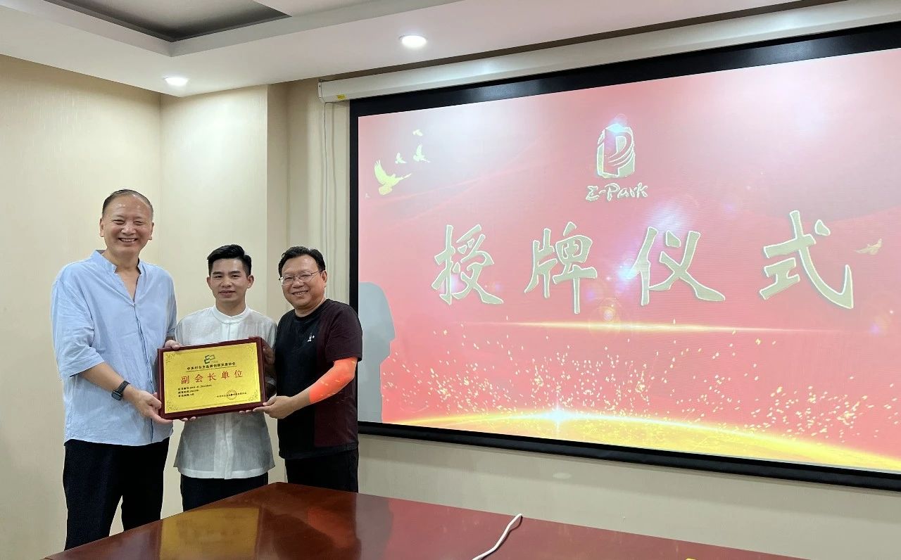轩辕中医药集团加入品牌协会,引领中医药健康产业风向标 轩辕中医药集团加入品牌协会,引领中医药健康产业风向标
