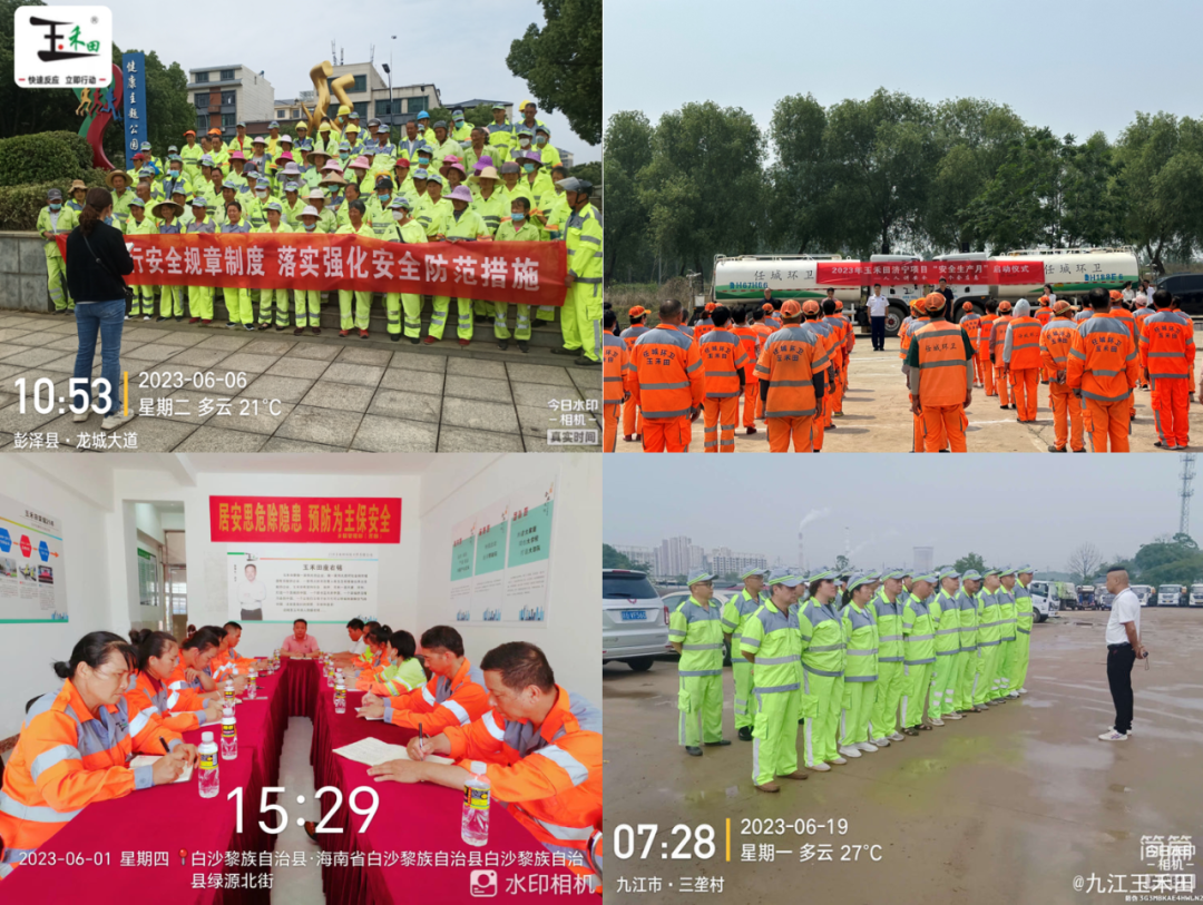 “提高安全意識(shí),加強(qiáng)事故預(yù)防”——玉禾田2023年安全月活動(dòng) “提高安全意識(shí),加強(qiáng)事故預(yù)防”——玉禾田2023年安全月活動(dòng)