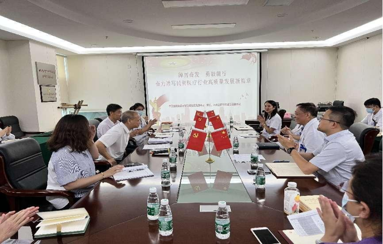 院内新闻|广州市民营医疗行业党委联合广州中医药大学金沙洲医院 开展学习“党的二十大精神进民营医院”主题党课
