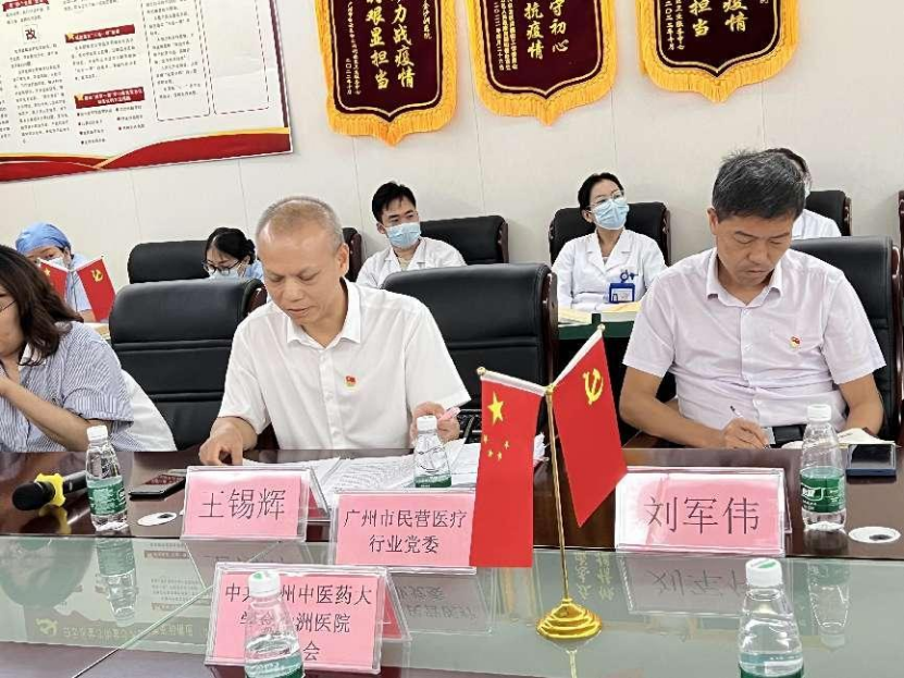 院内新闻|广州市民营医疗行业党委联合广州中医药大学金沙洲医院 开展学习“党的二十大精神进民营医院”主题党课