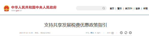 行业一周要闻成智回顾(07.17-07.23) 行业一周要闻成智回顾(07.17-07.23)