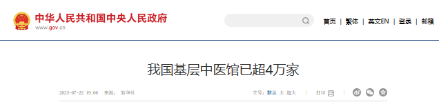 行业一周要闻成智回顾(07.17-07.23) 行业一周要闻成智回顾(07.17-07.23)