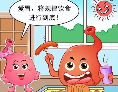 营养课堂|带您了解那些吃出来的胃食管反流~ 营养课堂|带您了解那些吃出来的胃食管反流~