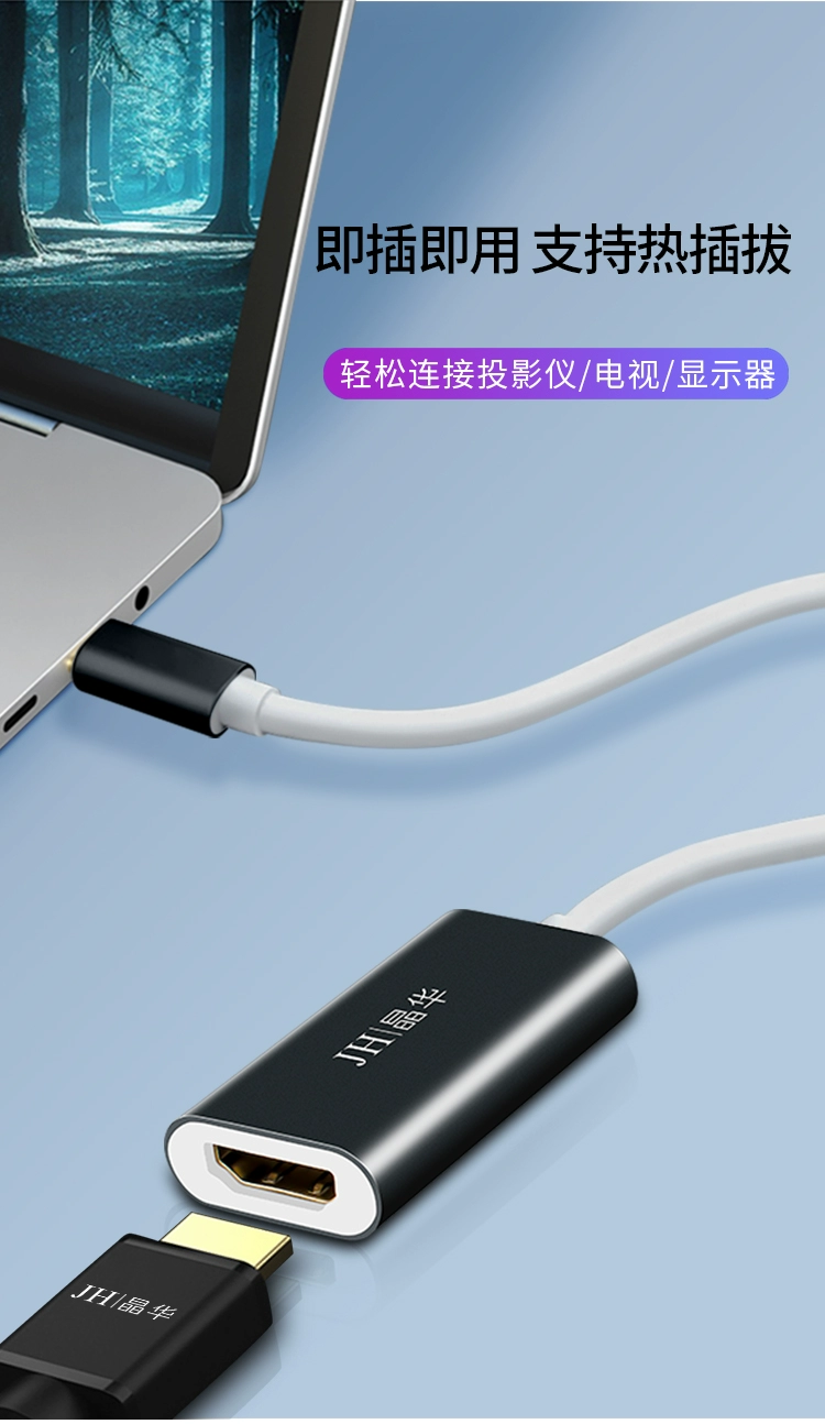 【Z900】晶华TYPE-C转HDMI转接线4K@30HZ