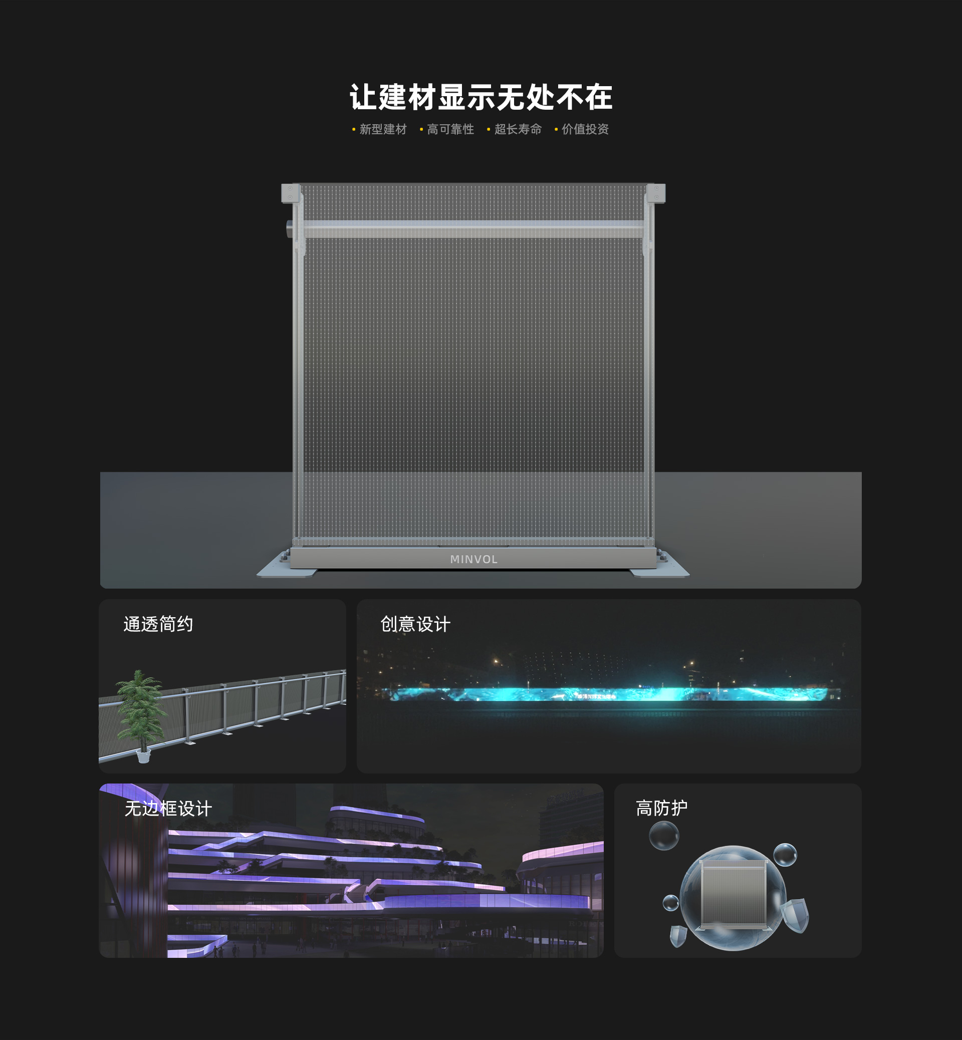 护栏视频玻璃