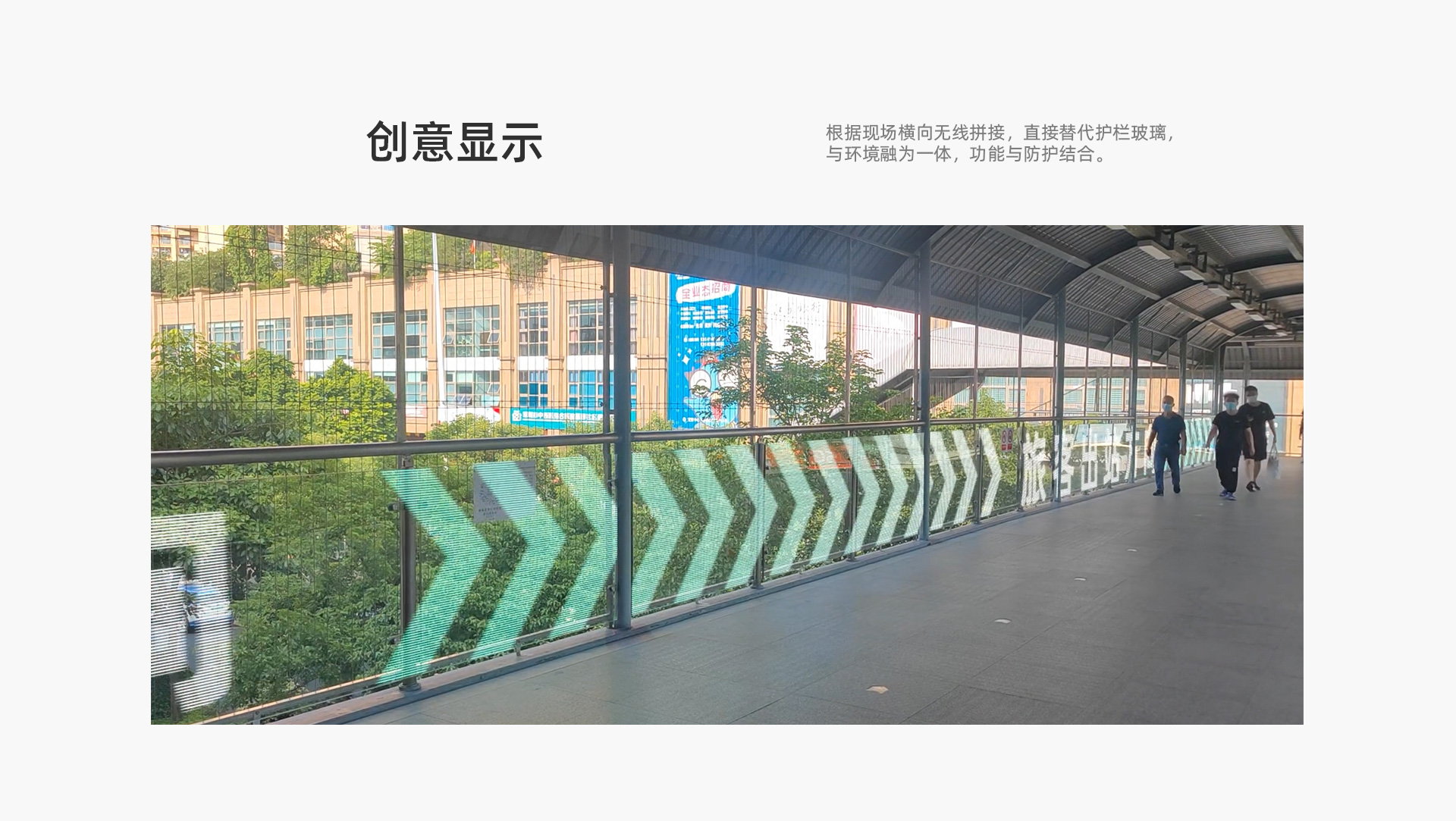 护栏视频玻璃