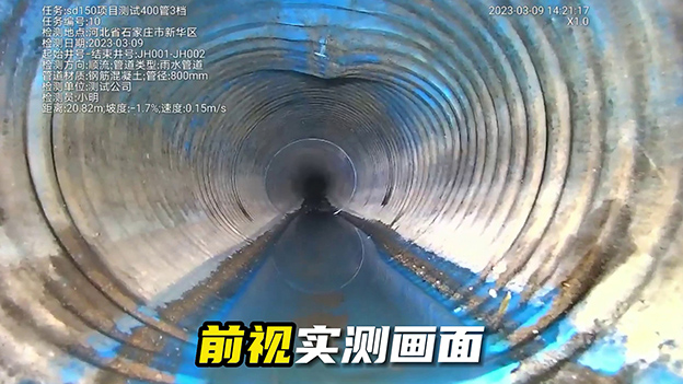 【精品推荐】中德合资出口品质，专攻小管道——检测机器人S150A
