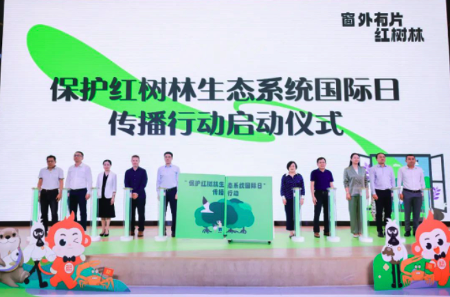 保护红树林生态系统国际日地铁宣传正式上线 保护红树林生态系统国际日地铁宣传正式上线