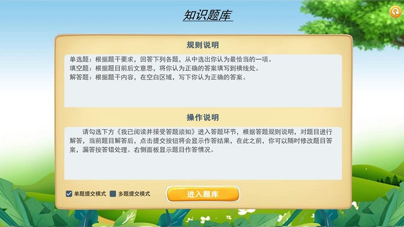 幼兒教師資格證考試模擬訓(xùn)練系統(tǒng)
