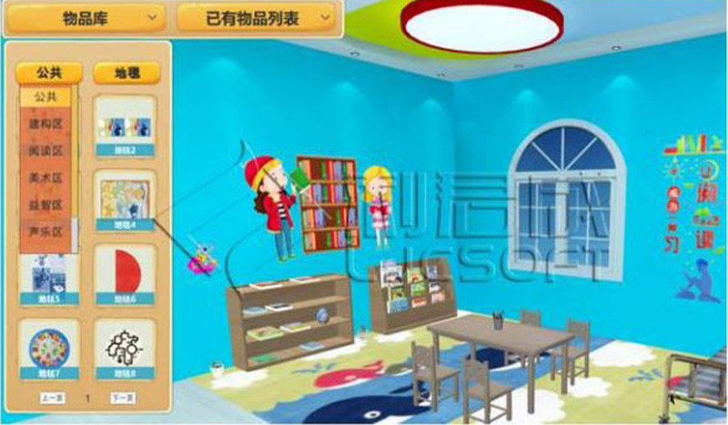 幼儿园环境创设 3D 仿真设计平台