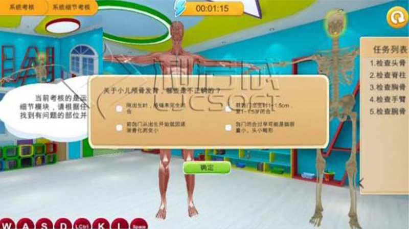 学前卫生与保育虚拟仿真教学资源平台
