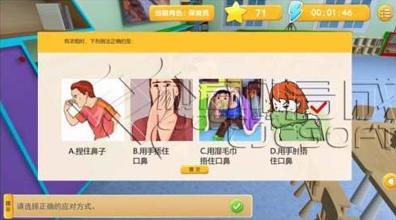 学前教育安全与教育虚拟仿真教学平台