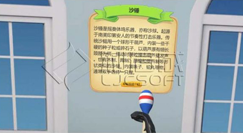 学前教育VR教学体验系统 学前教育VR教学体验系统