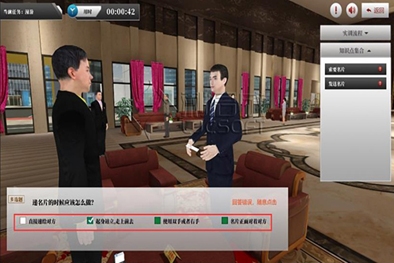 商务礼仪虚拟仿真教学实训系统 商务礼仪虚拟仿真教学实训系统