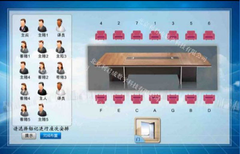 會(huì)議服務(wù)3D仿真設(shè)計(jì)平臺(tái) 會(huì)議服務(wù)3D仿真設(shè)計(jì)平臺(tái)