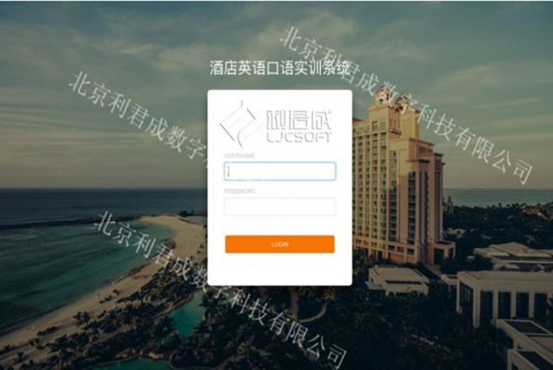 酒店英語口語實訓系統(tǒng) 酒店英語口語實訓系統(tǒng)