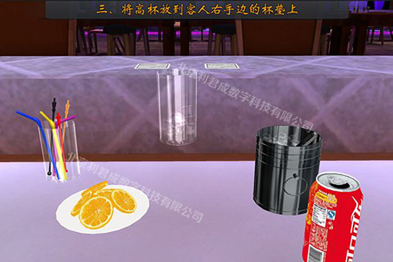 調(diào)酒服務(wù)虛擬教學(xué)實(shí)訓(xùn)系統(tǒng) 調(diào)酒服務(wù)虛擬教學(xué)實(shí)訓(xùn)系統(tǒng)