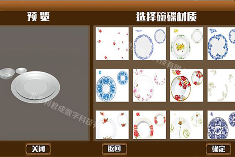 餐飲擺臺技能訓(xùn)練虛擬教學(xué)系統(tǒng) 餐飲擺臺技能訓(xùn)練虛擬教學(xué)系統(tǒng)
