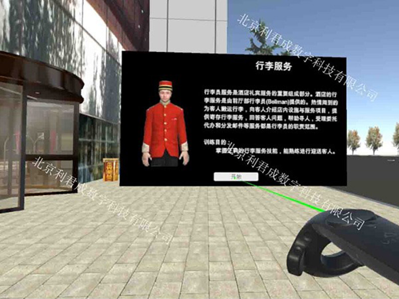 酒店管理VR体验系统