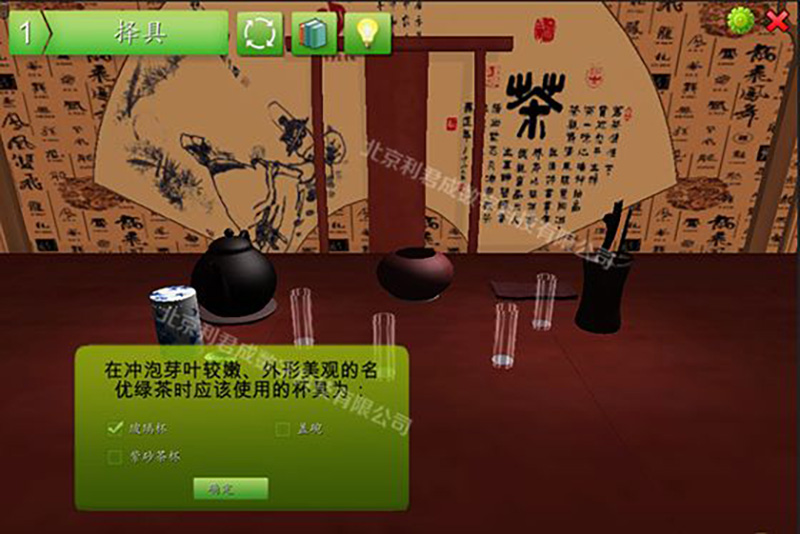 茶艺服务虚拟教学实训系统