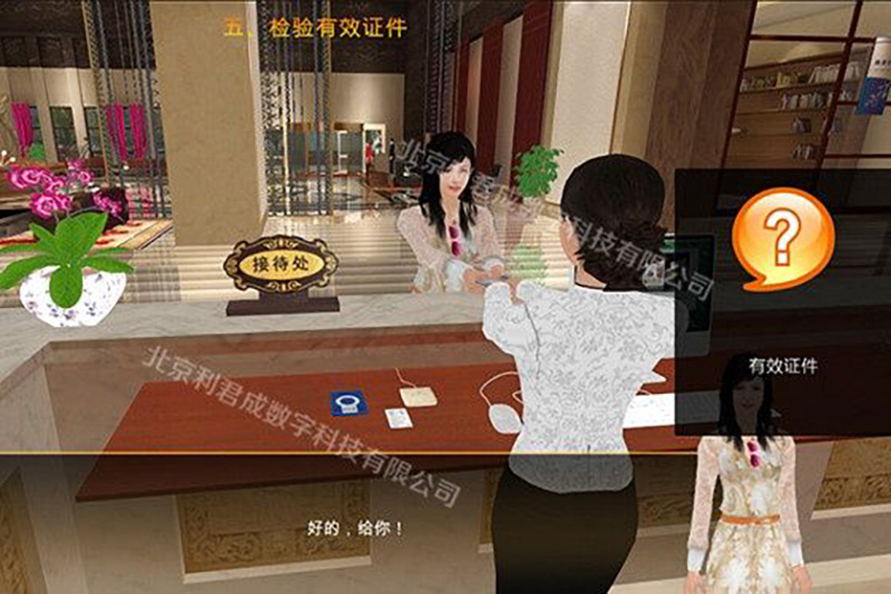 前厅实训室与智慧酒店系统对接方案