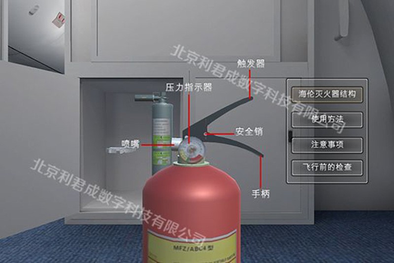 客舱设备虚拟仿真教学资源平台