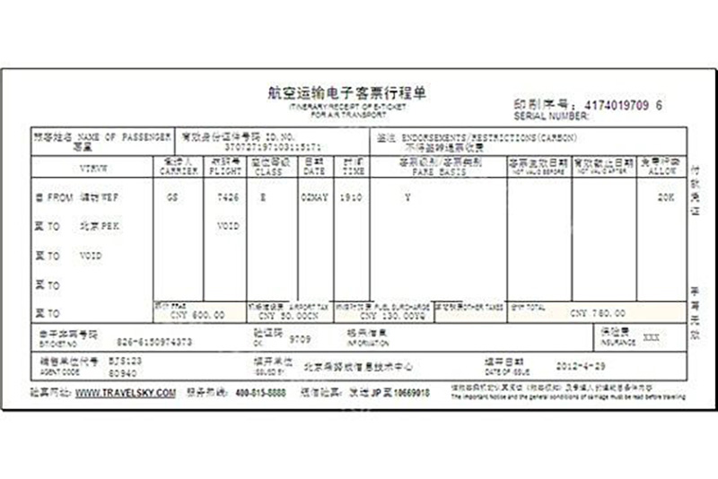 民航订票以及值机业务操作模拟系统 民航订票以及值机业务操作模拟系统