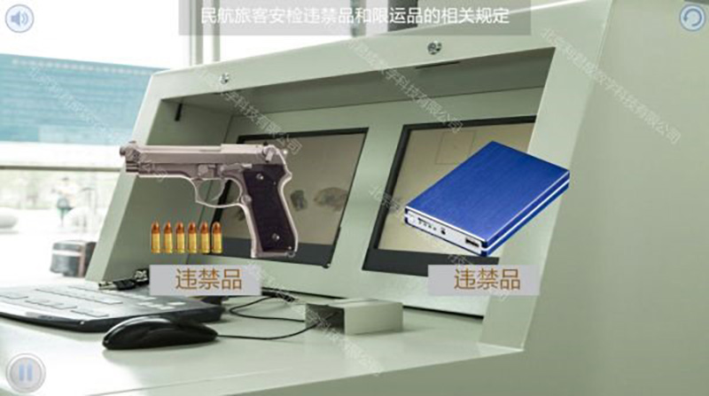 危险品运输虚拟仿真教学资源平台