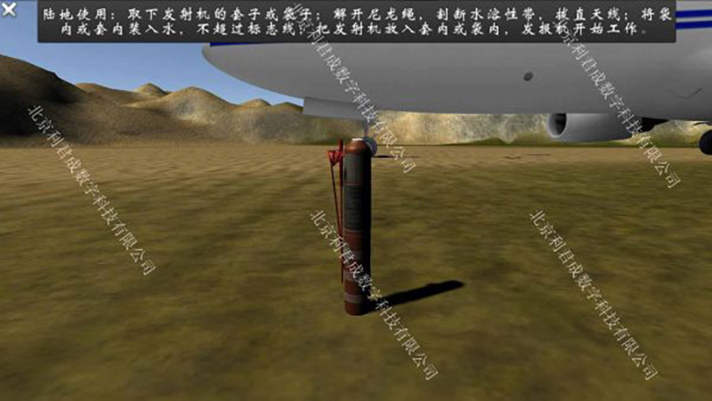 客艙設(shè)備虛擬仿真教學(xué)資源平臺(tái) 客艙設(shè)備虛擬仿真教學(xué)資源平臺(tái)