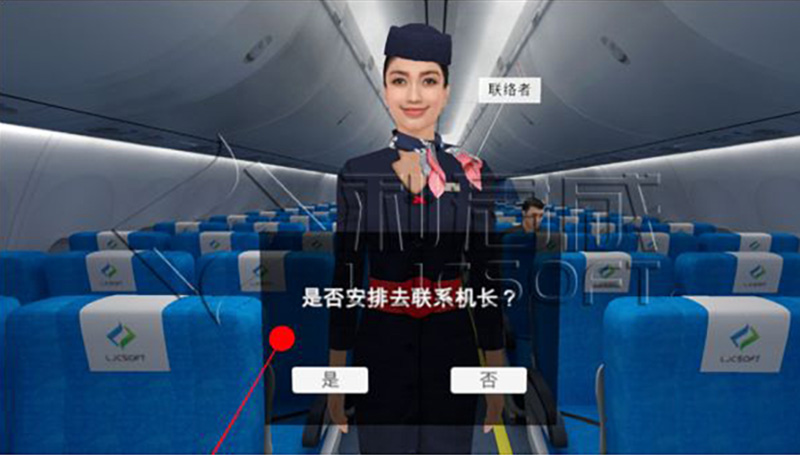 空乘服务VR教学体验系统