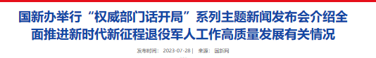 行业一周要闻成智回顾(07.24-07.30) 行业一周要闻成智回顾(07.24-07.30)