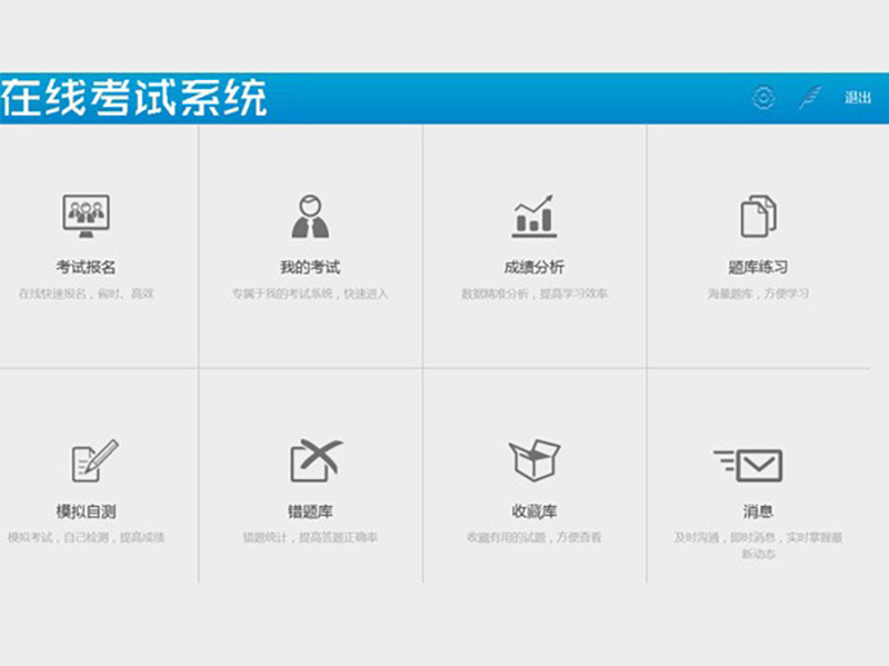 导游模拟考试系统