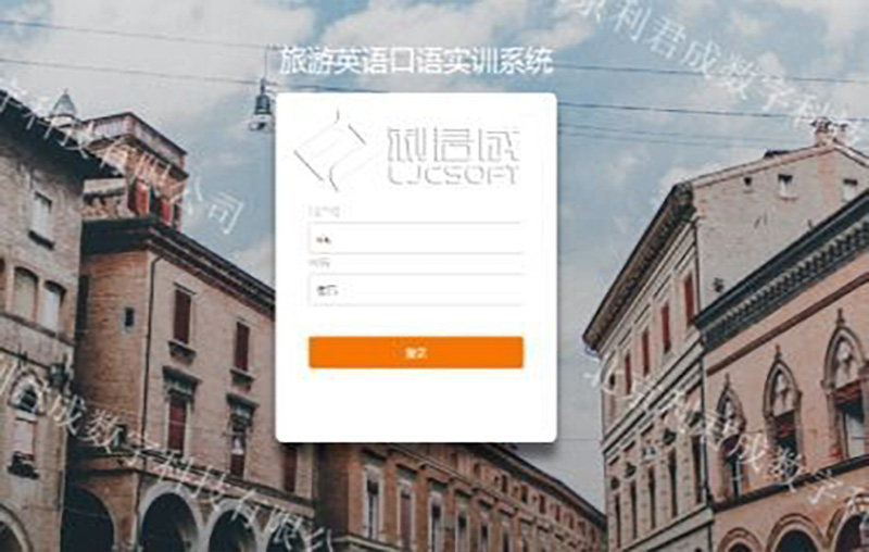 旅游英语口语实训系统 旅游英语口语实训系统