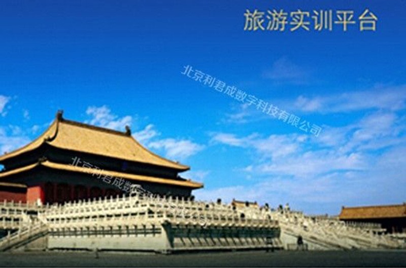 旅游管理虚拟教学平台