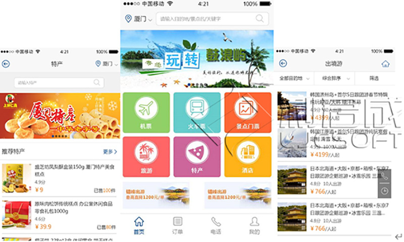 旅游電子商務(wù)實(shí)訓(xùn)室
