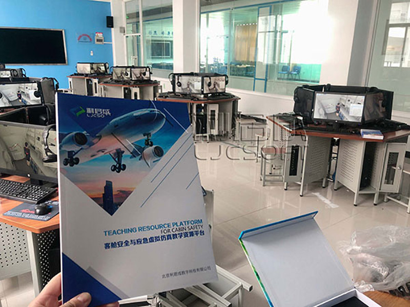 许昌职业技术学院(航空安全与应急CBT教室) 许昌职业技术学院(航空安全与应急CBT教室)