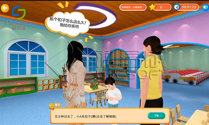 幼儿心理学虚拟仿真教学资源平台开发完成