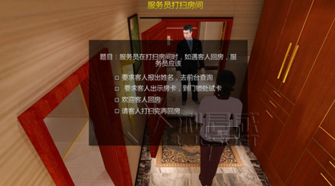 酒店管理教學仿真系統(tǒng)功能特點