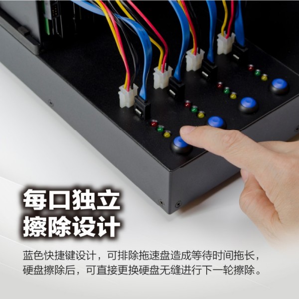 UGT系列SAS SATA數(shù)據(jù)抹除擦除機