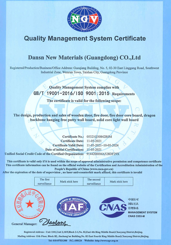 ISO9001-质量管理体系认证证书