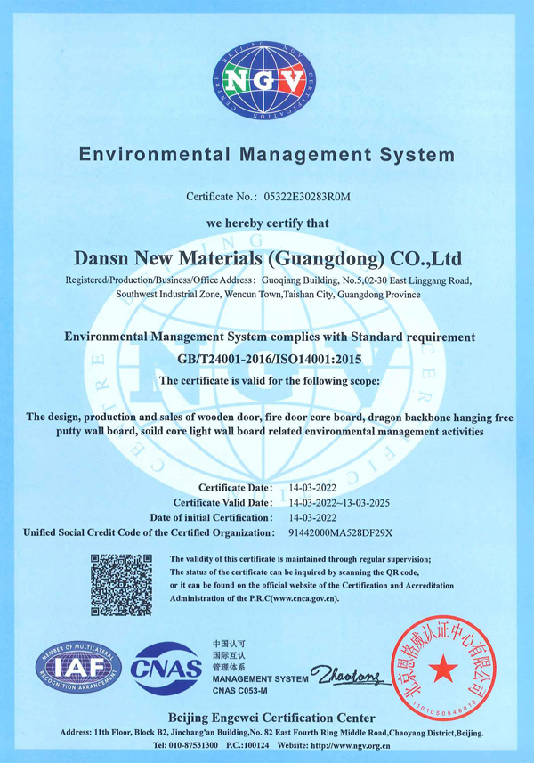 ISO14001-环境管理体系认证证书
