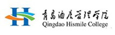 青岛酒店管理职业技术学院